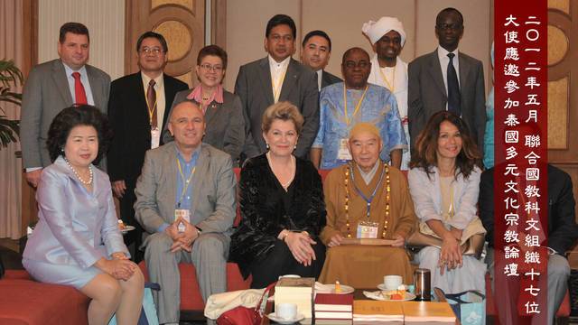 二Ｏ一三年五月 聯合國教科文組織十七位大使應邀參加泰國多元文化宗教論壇